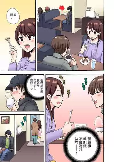 [Kotobuki Maimu] 「先っぽだけって言ったのに…」兄貴の彼女に頼み込んでゴム無しSEX！！ | 「明明說好只蹭蹭的…」苦苦懇求大哥的女友不戴套SEX!! [Chinese]