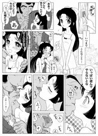 [69EROTIQUE] Uwasa no Goreijo - HIMEKO Still in the WRONG World