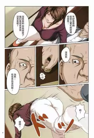 [Negurie] Karamitsuku Shisen [Chinese] [零星汉化组+HTzhemu调色版]