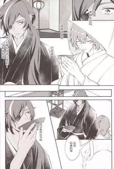 Kosame Tokidoki Furu | 时有小雨落下