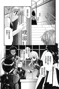 [Kurokawa Mio] Geki! Enameru Jogakuin [Chinese]