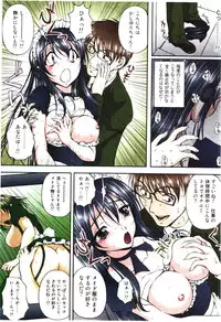 [Sakaki Naomoto] Toushi! Ero Scouter