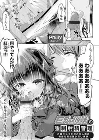 COMIC Grape Vol. 61