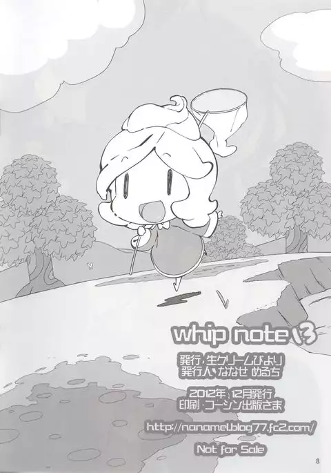 Whip Note 13