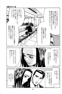 [Kamihashi Tani, Hino Shunpei] Fuuzoku Tenchou Monogatari Vol.06