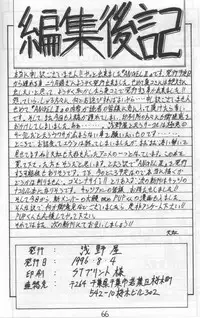 [Asanoya] ANGEL II (Neon Genesis Evangelion)