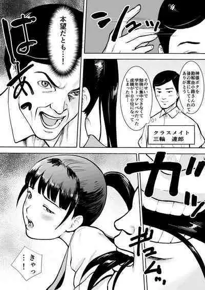 Naked Desire Nouryokusha Kadenokouji Ai wa Kanjiru..!