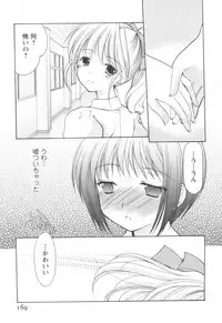 [Yuki Azuma]	Cheer Up!