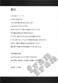 (C78) [AGOITEI (Sankuro)] fran fran (Touhou Project) [English]