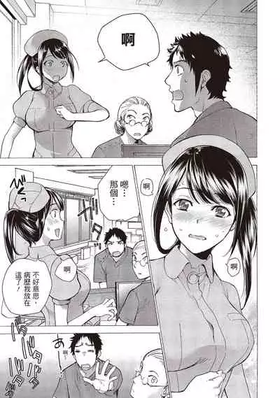 Opparadise wa Shinryouchu 2 | 巨乳樂園診療中