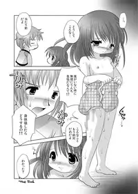 [YAH-YAH-DOH/TAW] 遣る瀬無い枷-DLedition-