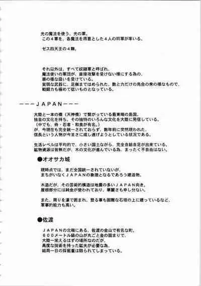 Kichikuou Rance First Press Release Book