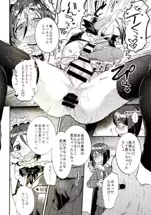 Shinjite Support ni Okuridashita Koumei ga......