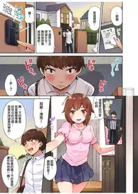 [Toyo] Traditional Job of Washing Girls' Body [Ch.1-8] [Chinese] [Ongoing]