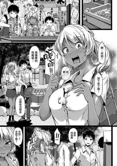 [Tokiwa Midori] Kurumi joucho (COMIC ExE 27) [Chinese] [兔司姬漢化組] [Digital]