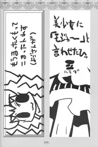 [URA-innosq (Arima Natsubon)] EDEN 01 (Harry Potter)