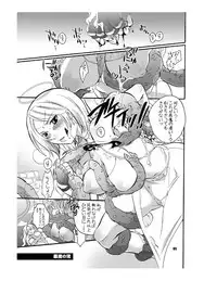 [HONEY QP (Inochi Wazuka)] Mama nee 3 (Various) [Digital]