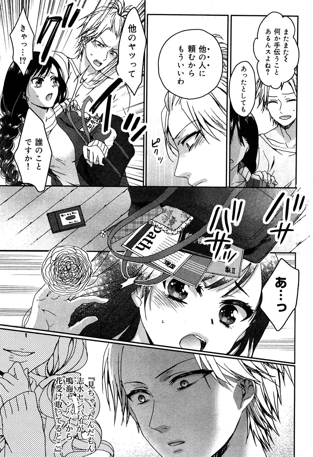 Gyakuten ♥ Shujuu Lovers