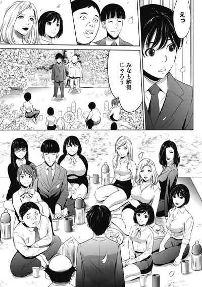 Gouyoku Sokusin Kabusikigaisya Gekan