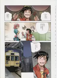 [Amano Youki] Amano Youki Gengashuu ~Virtual Angel~