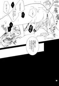 [Ito Yuuya @ Gomokugohan Mousoubu] Everlasting Summer Sorbet (Kuroko no Basuke)