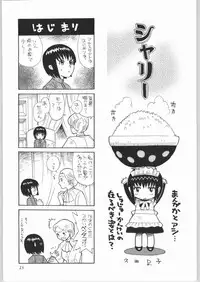 (C65) [Ganso Sonodaya (Sonoda Kenichi)] Megaton Punch 4 Emma & Shirley (Various)