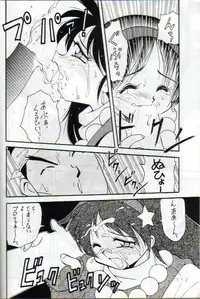 [Yabougumi (Kawamoto Hiroshi)] Yabou Damashii (Various)