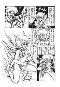 [RPG Company 2 (Various)] Distorted Ouroboros (Chaos Angels) [Digital]