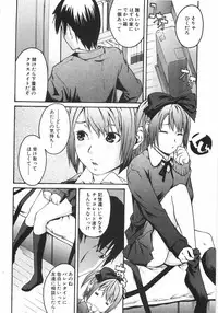 [Ube Yoshiki] Koimitsu Assort