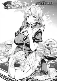 [Erect Sawaru] Shinkyoku no Grimoire -PANDRA saga 2nd story-