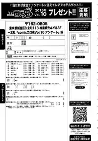COMIC Ero-Tama 2015-09 Vol. 10