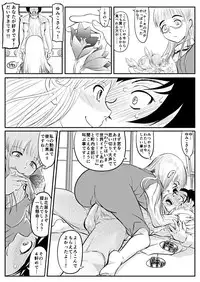 [Koji] Appart no Onna / Munou no Onna