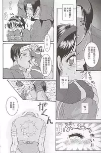 (C57) [Koala Machine (Tokiwata Miki)] Watashi no Hoo wo Kamanaide (King of Fighters)