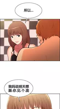 [TEAM.serious] 岳母家的刺激生活 1-13 [Chinese] [sp个人复制粘贴汉化]