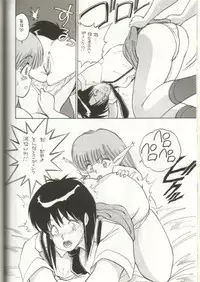 (C38) [GomiGomi Seisaku Iinkai (Various)] GomiGomi 2 (Various)