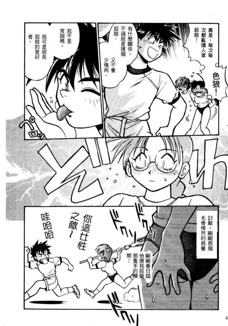 裏戦国銀河群雄 壹