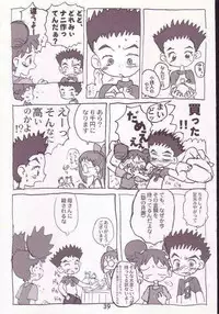 (CR25) [Sanketsushuu (Sanzui)] Akai Dango Kanzenhan (Ojamajo Doremi)