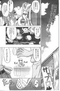 Gekkan Doki!! 2008-02 Vol. 136