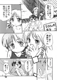 (C62) [Laurier (Kurosaki Mairi)] Puchi Petit