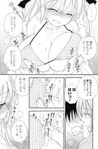 COMIC Potpourri Club 2013-08 [Digital]