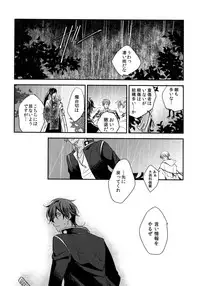 (C92) [irorabbi (Arima)] Kuri Mitsu Sairokushuu "Tomoshibi Tsuzuri" (Touken Ranbu)