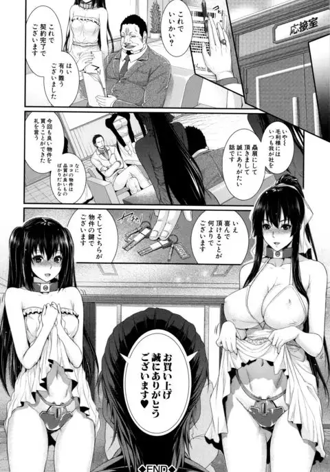 Yome Kounyuu Shimashita ~ Fudousan Monogatari ~