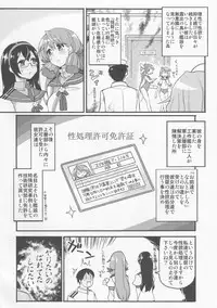 (C86) [Ryokucha Combo (Chameleon)] Teitoku-senyou Kousaku Kanmusu (Kantai Collection -KanColle)