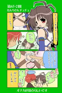 [Neko Neko Soft] 4-koma