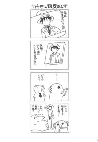 (C77) [ciaociao (Araki Kanao)] HAPPY EDEN Soushuuhen 2 (Hayate no Gotoku!)