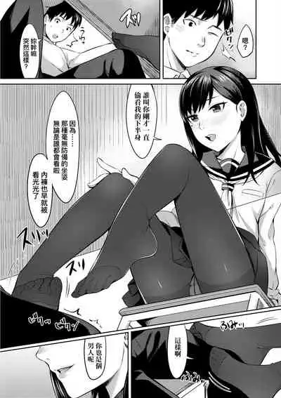 [Inukami Inoji] Bitter Sweet Teens | 酸甜苦辣思春期 [Chinese] [Digital]