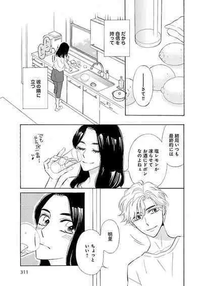 Renai LoveMax 2023-06