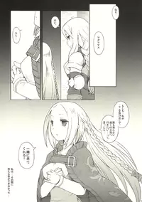 (COMIC1☆5) [Bakuhatsu BRS. (B.Tarou)] Precious Star (Final Fantasy Tactics)