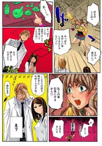 [Mibu Manjimaru] Bishuu III ~Ryoujoku no Jikkendai~ [Digital]