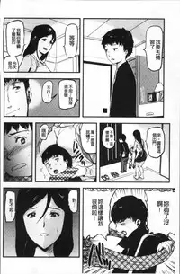 [Yamada Tahichi] Tsuma to Batsu [Chinese]